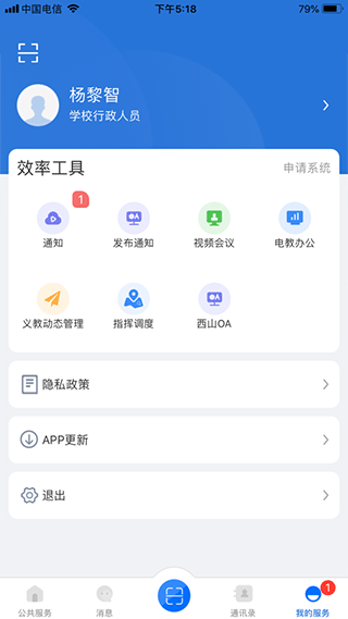 截图4